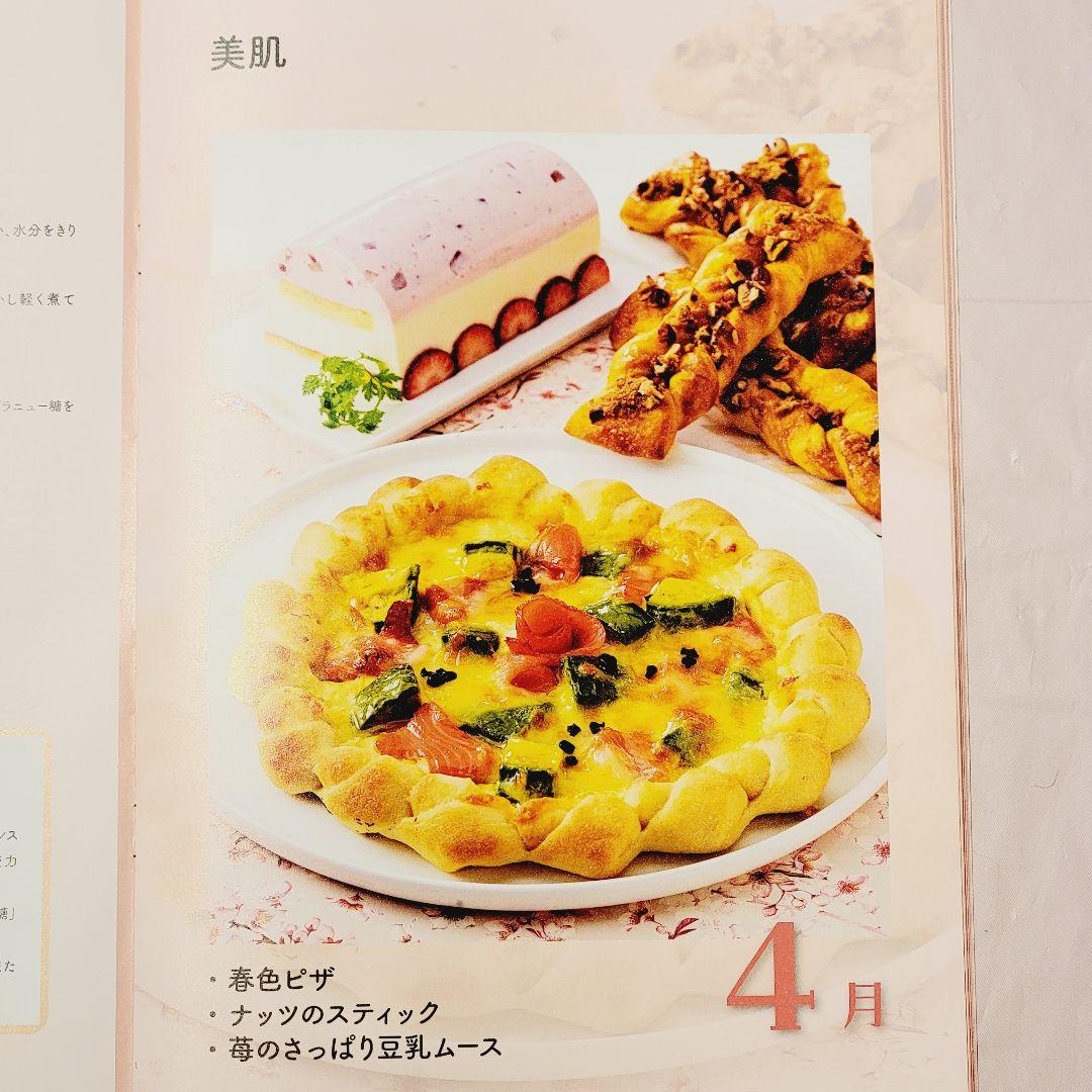 ホームメイドクッキング　8回講座　レシピ原本　スコシア