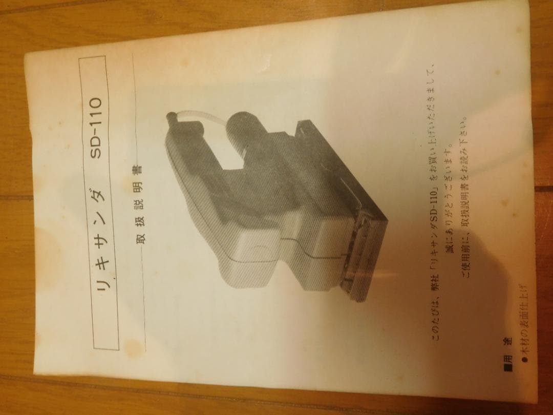 ベンチグラインダー ＬＦＸ-50-015とリキサンダーＳＤ-110