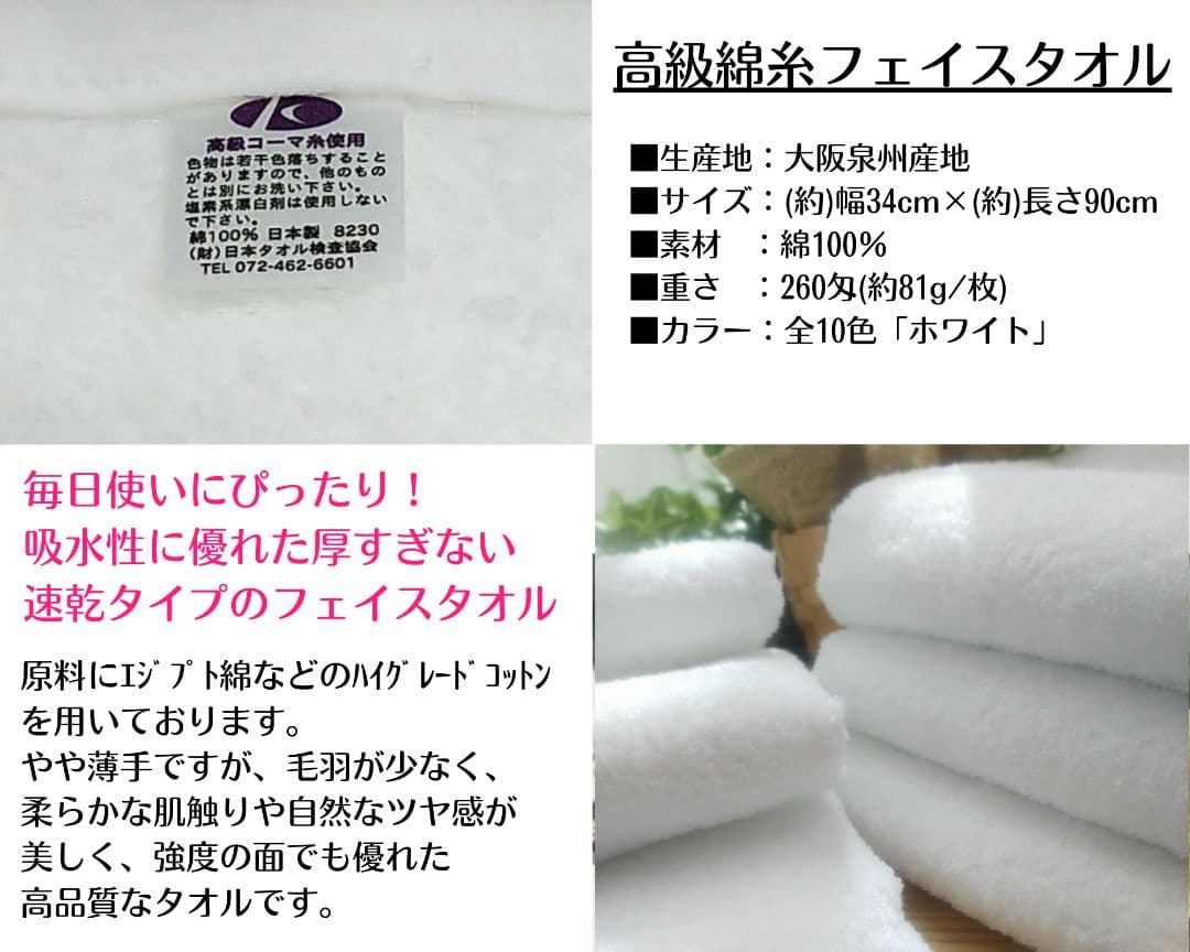 泉州タオル 高級綿糸ホワイトフェイスタオルセット20枚 タオル新品 まとめ