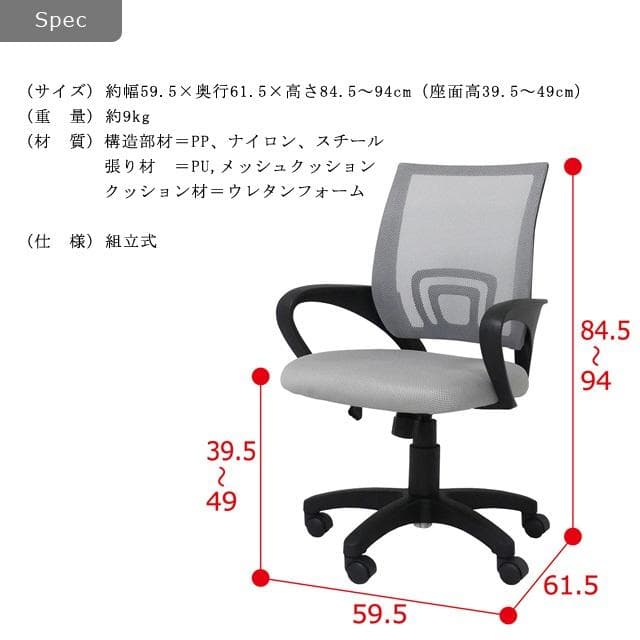 【新品・送料無料】メッシュチェアー肘付 (ブラック)（グレー）