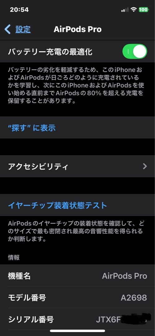 美品完品AirPods Pro 第二世代 本体(Lightning)