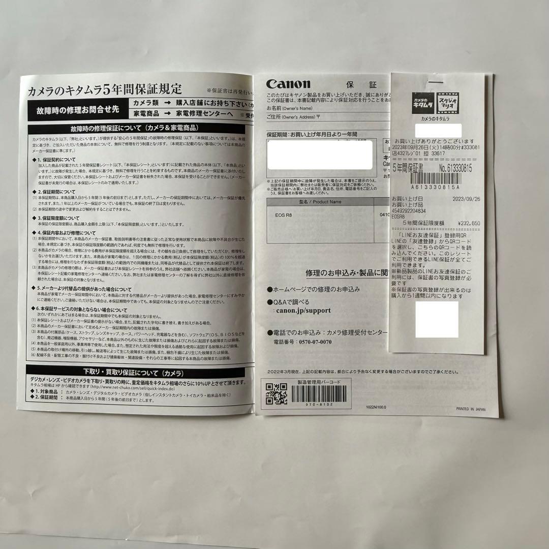 Canon EOS R8 ミラーレス一眼カメラ