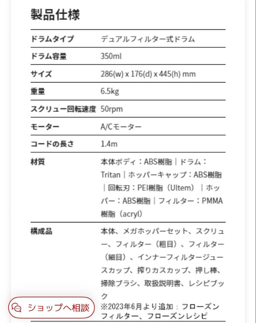 ヒューロム　H-200シリーズ　コールドプレスジューサー　フローズンフィルター付