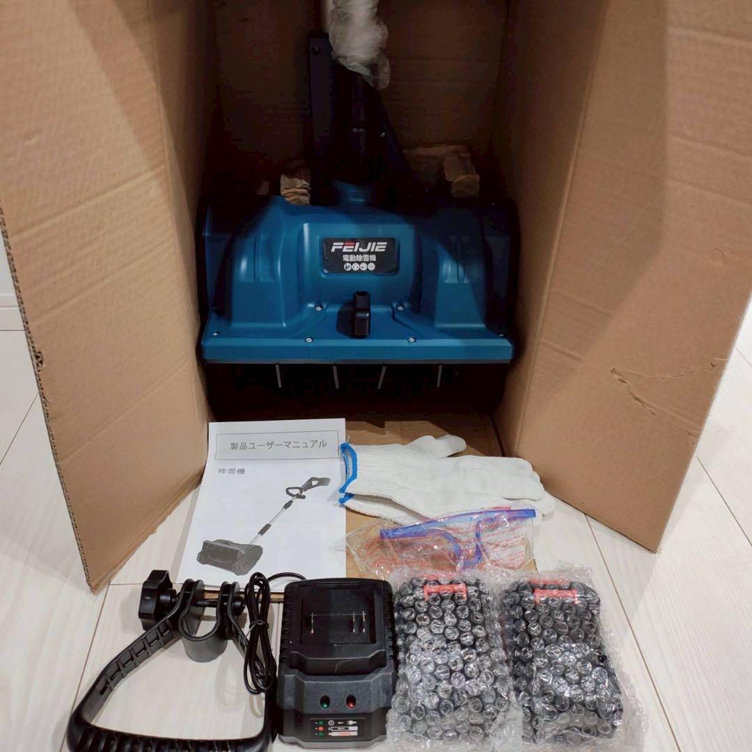 電動除雪機　コードレス　電動　コンパクト　除雪機　雪かき　除雪　折りたたみ