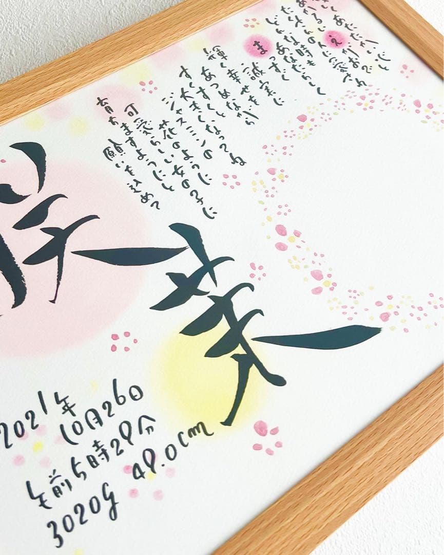 38様　A4サイズ　14名B4サイズ　みんなの名前