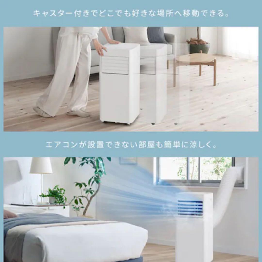 アイリスオーヤマ　スポットクーラー