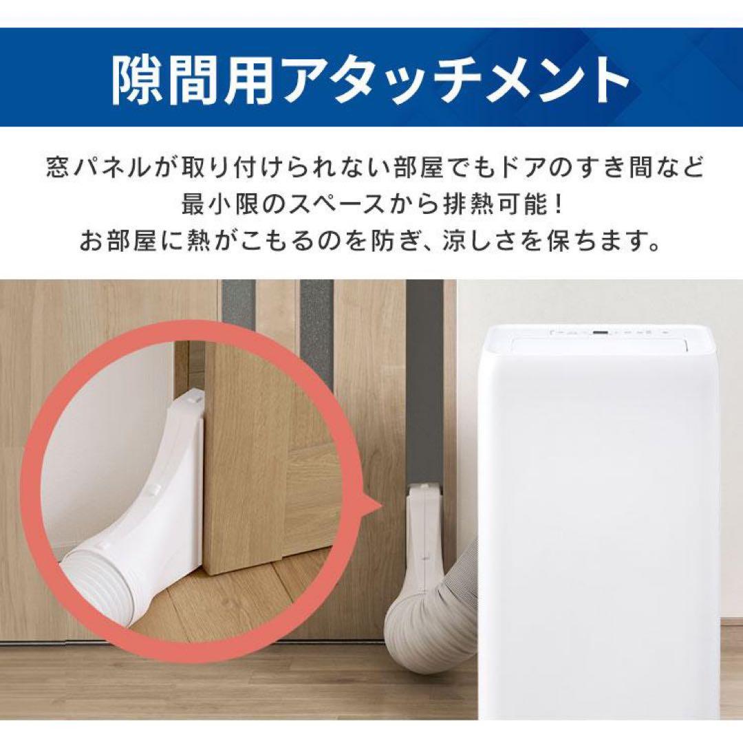 アイリスオーヤマ　スポットクーラー