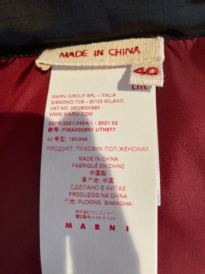 MARNI マルニ メンズダウン 未使用品