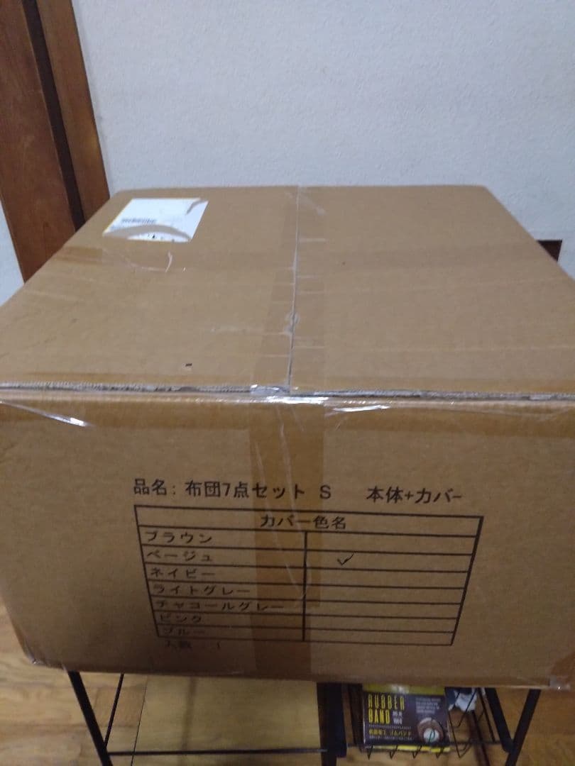 テイジン　すぐ使える布団7点セット　シングル　ベージュ