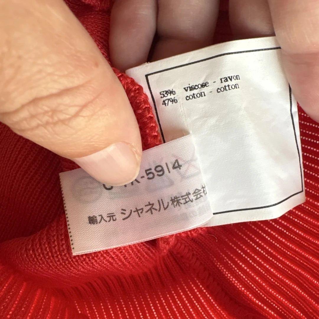 CHANEL BOUTIQUE 赤 リブ編み ホルターネック　キャミソール