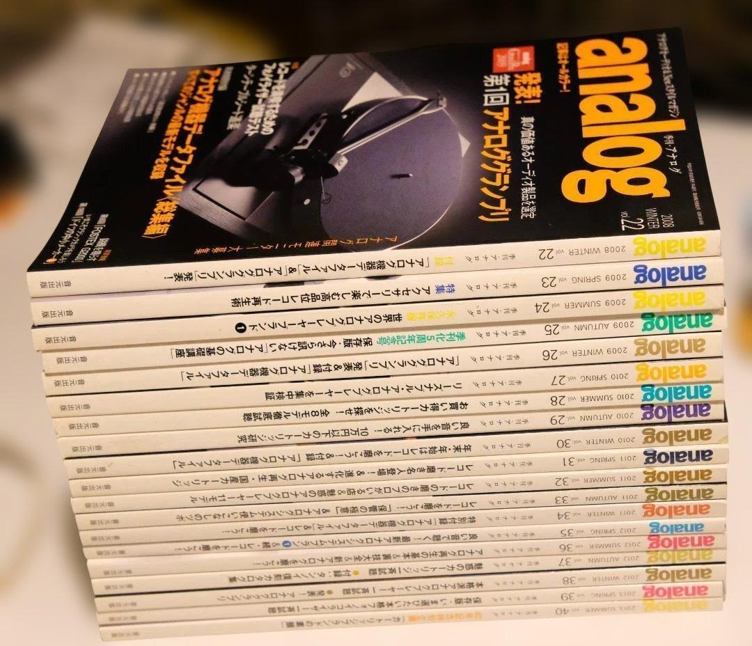 季刊analog VOL.2～VOL.40＋アナログレコード再生の本 1,2,3