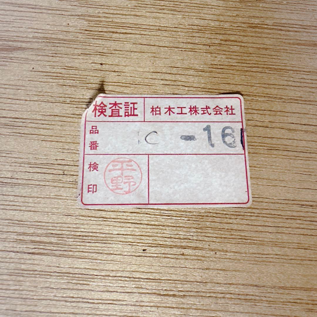 希少 レア 柏木工 サイドテーブル ナチュラル KASHIWA 飛騨家具