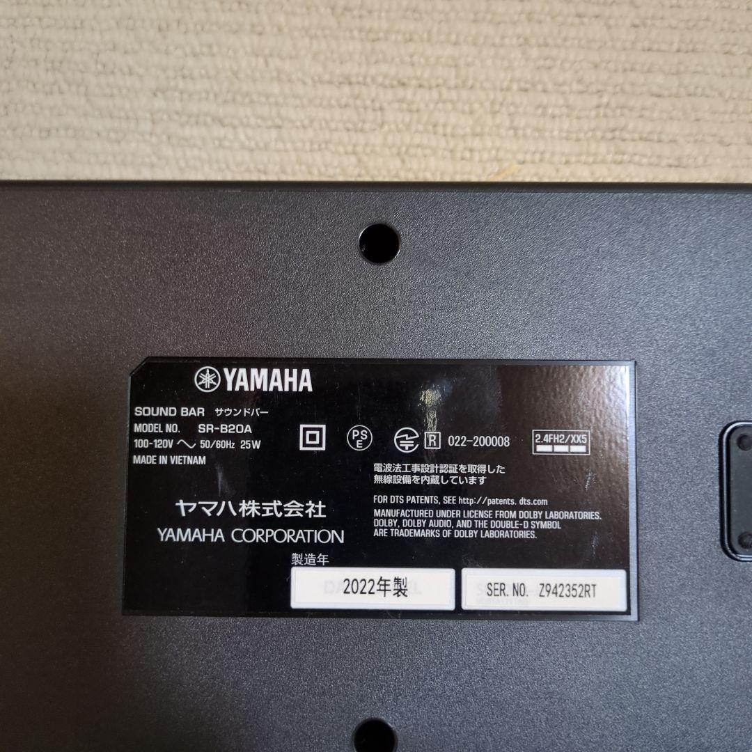YAMAHA SR-B20A サウンドバー 音響機材