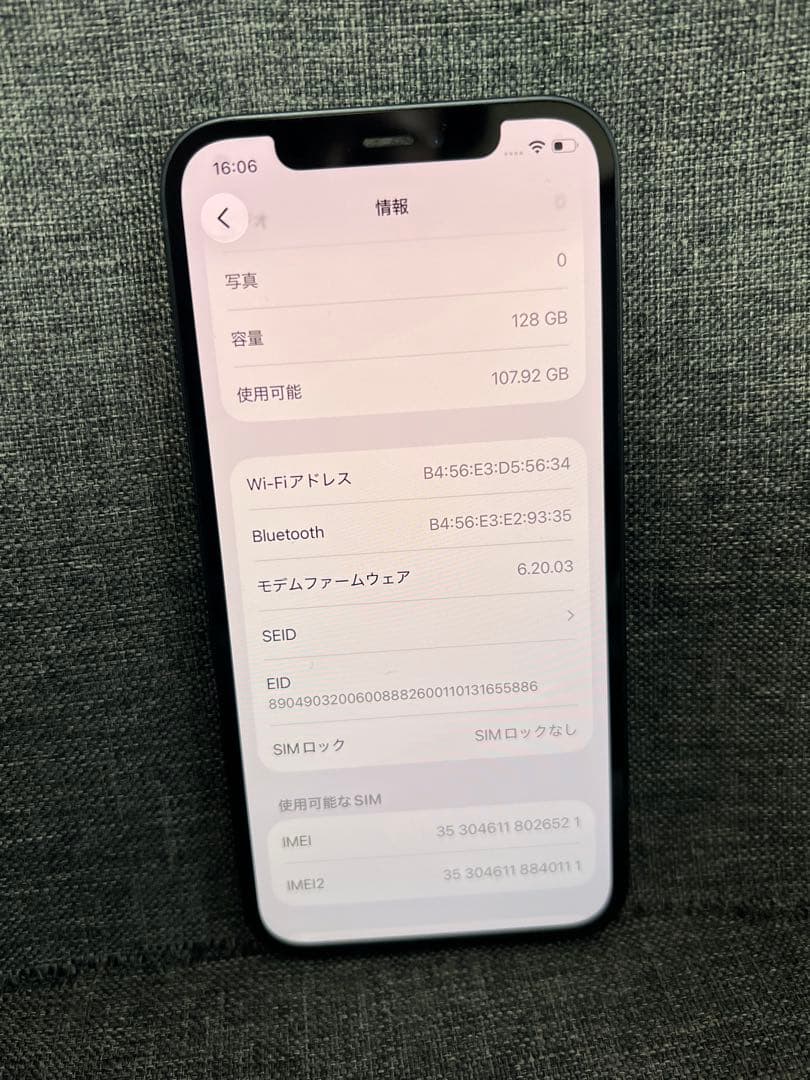 極上品　iPhone 12 128GB ブラック　SIMフリー