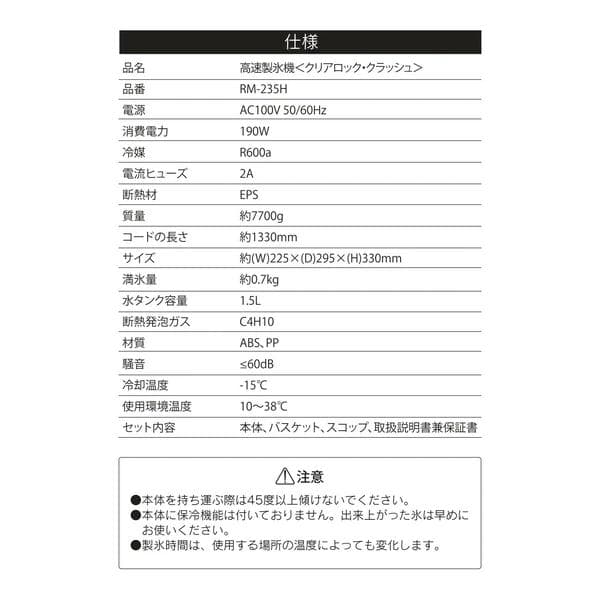 高速製氷機 クリアロック・クラッシュ おうちで簡単にクラッシュアイスが作れる！
