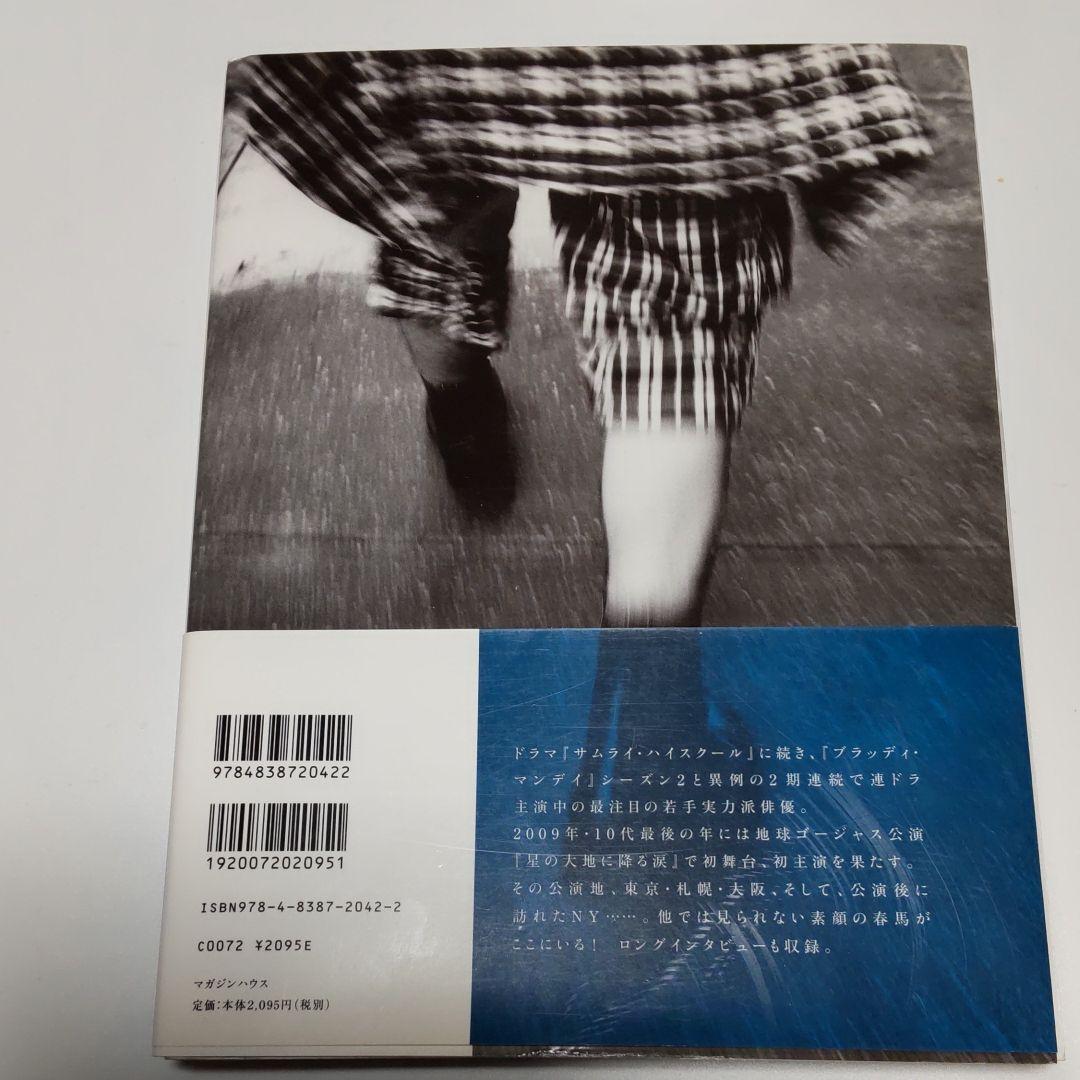 三浦春馬写真集 Switch DVD付き