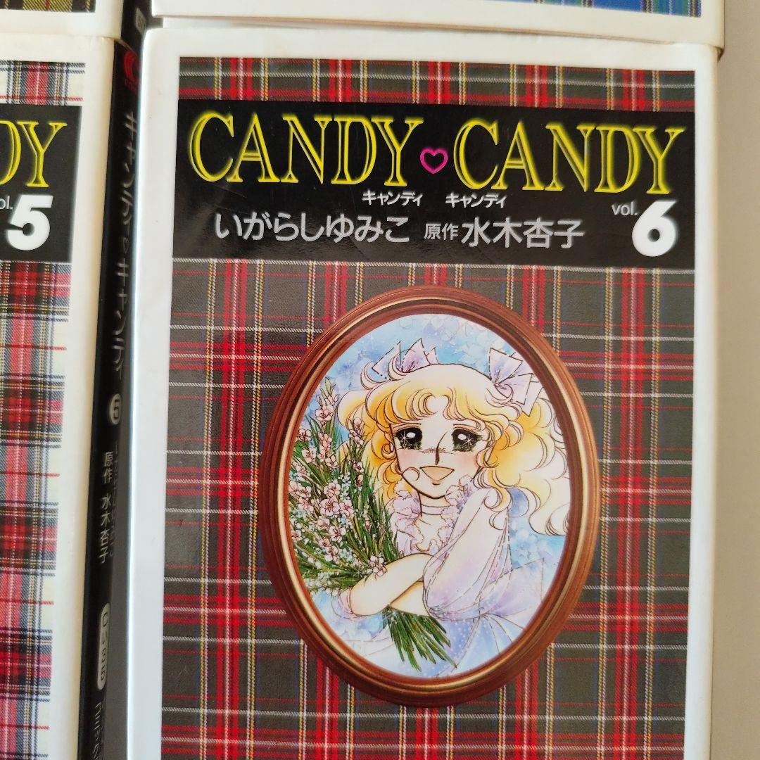 キャンディ♡キャンディ 　文庫本　全巻　セット
