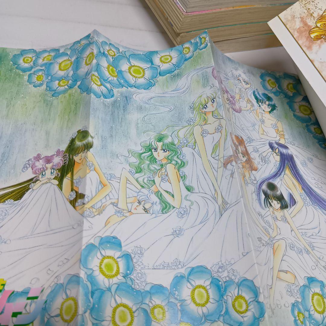 【激レア】美少女戦士セーラームーン　全巻　初版