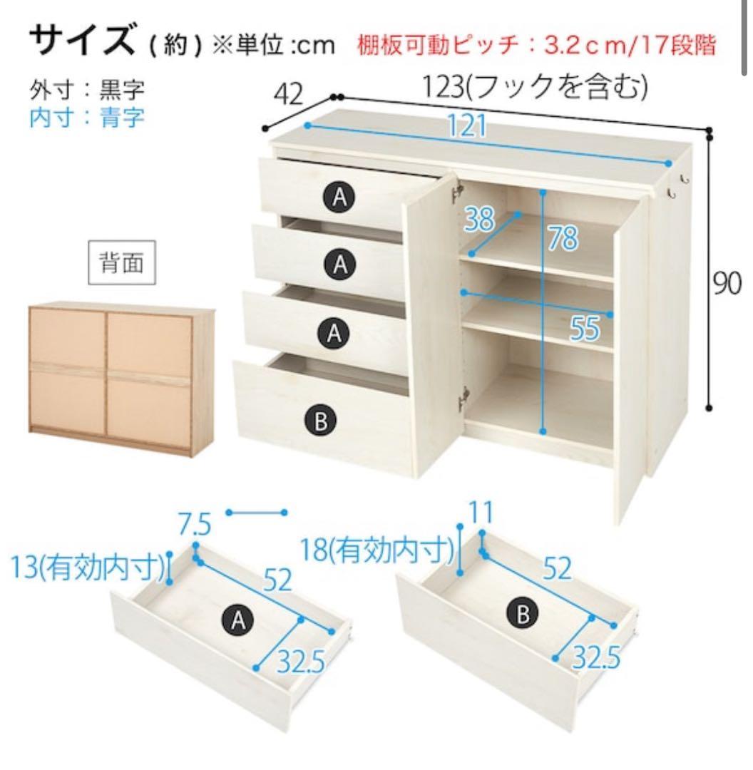 ニトリ 木製キャビネット 4段引き出し 2扉 漫画 オタ活