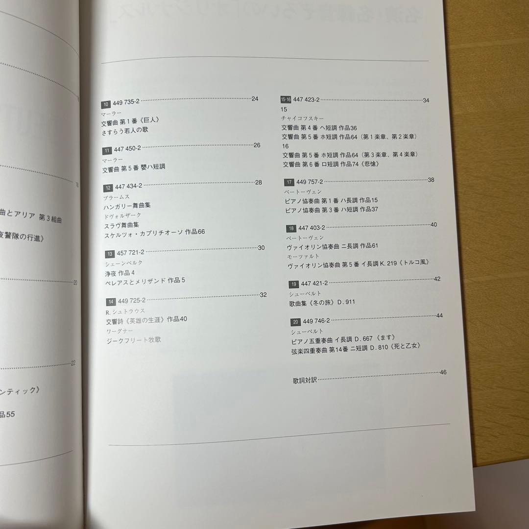 ドイツ・グラモフォン・オリジナルス６０