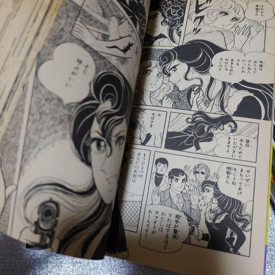 黒とかげ　血まみれ観音　他　高階良子