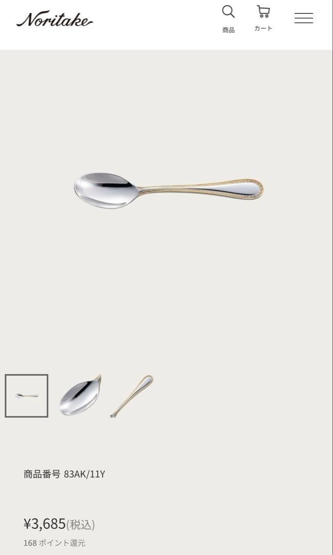 未使用 ノリタケ カトラリーセット ゴールドマーキス ナイフ・フォーク・スプーン