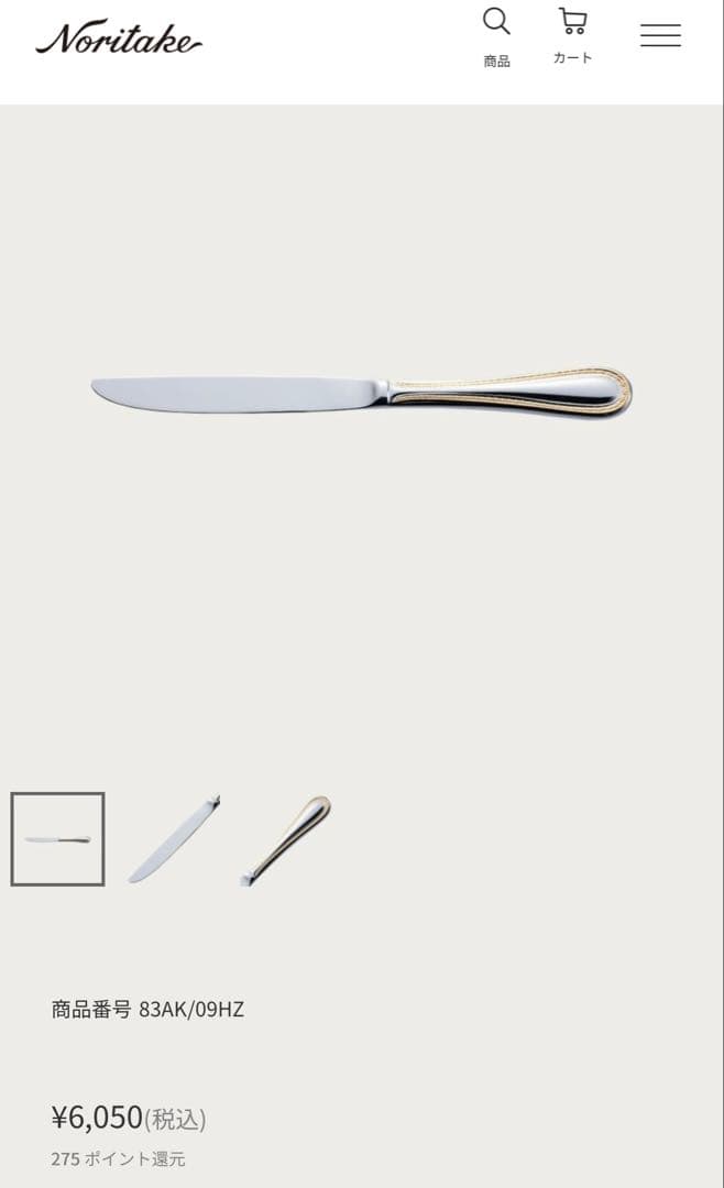 未使用 ノリタケ カトラリーセット ゴールドマーキス ナイフ・フォーク・スプーン