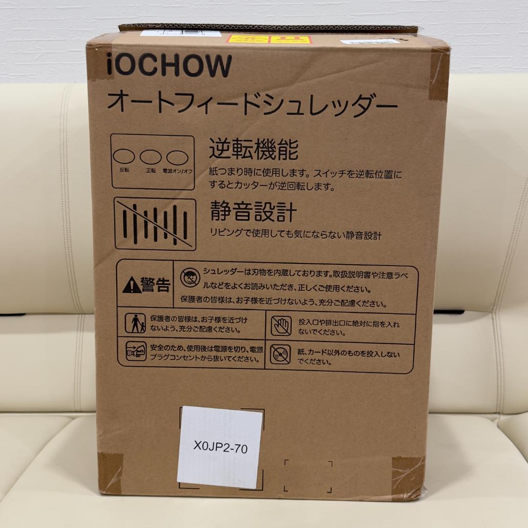 【未使用品 】iOCHOW オートフィードシュレッダー SZJ2 25L