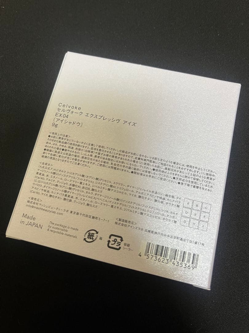 Celvoke EXPRESSIVE EYES EX04 アイシャドウパレット