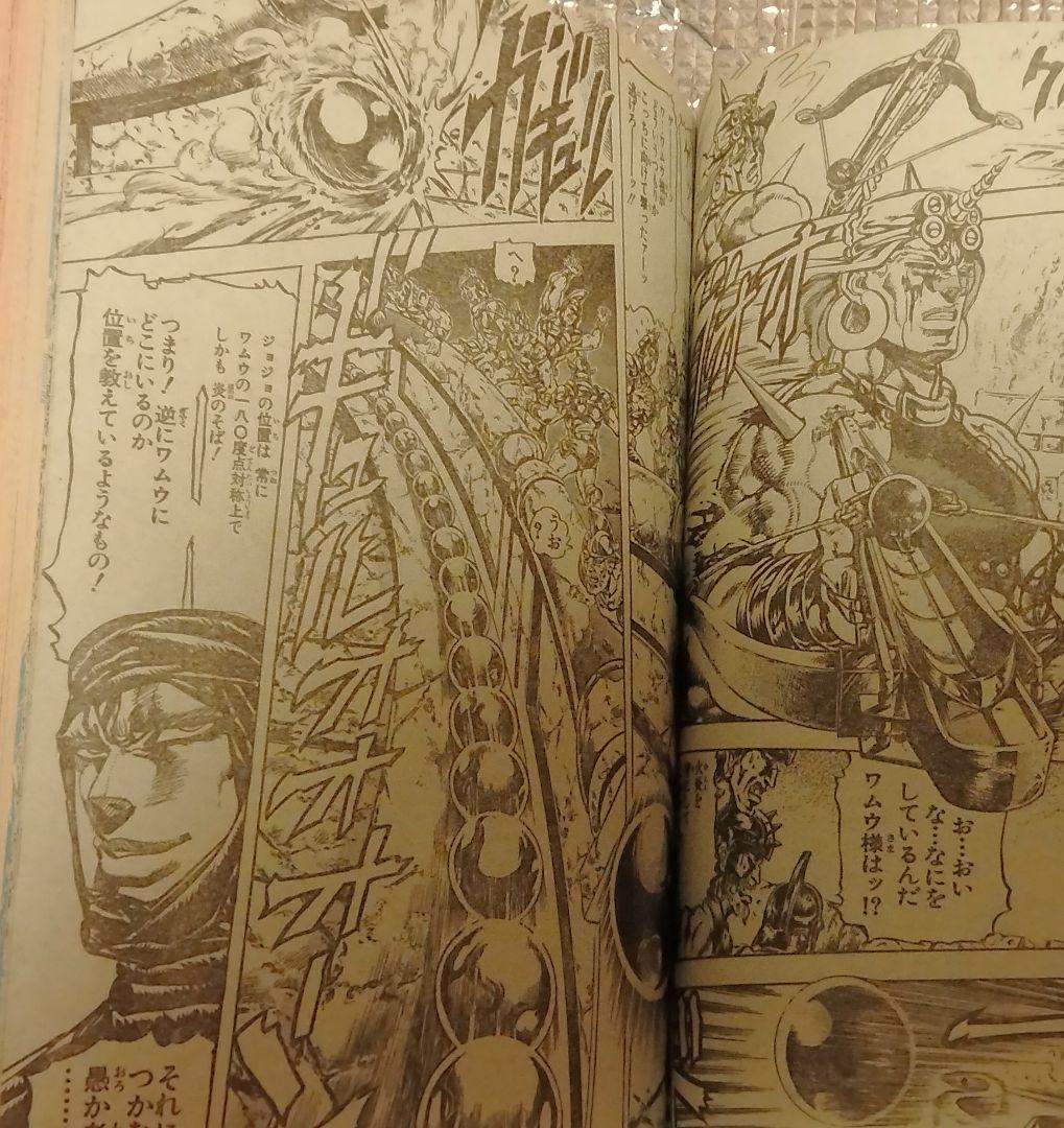 【激レア！】週刊少年ジャンプ 　1989年　1・2 合併号