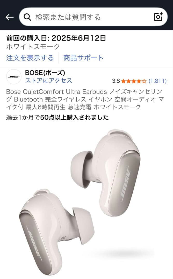 【値下げ・美品】 Bose QuietComfort Ultra Earbuds