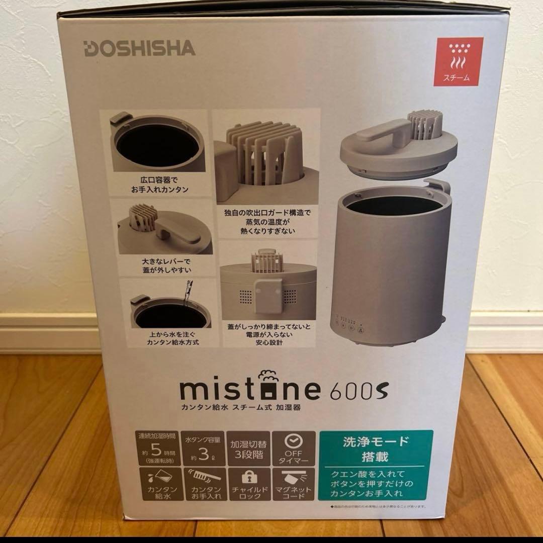 ドウシシャ　加湿器　冬　乾燥　新品