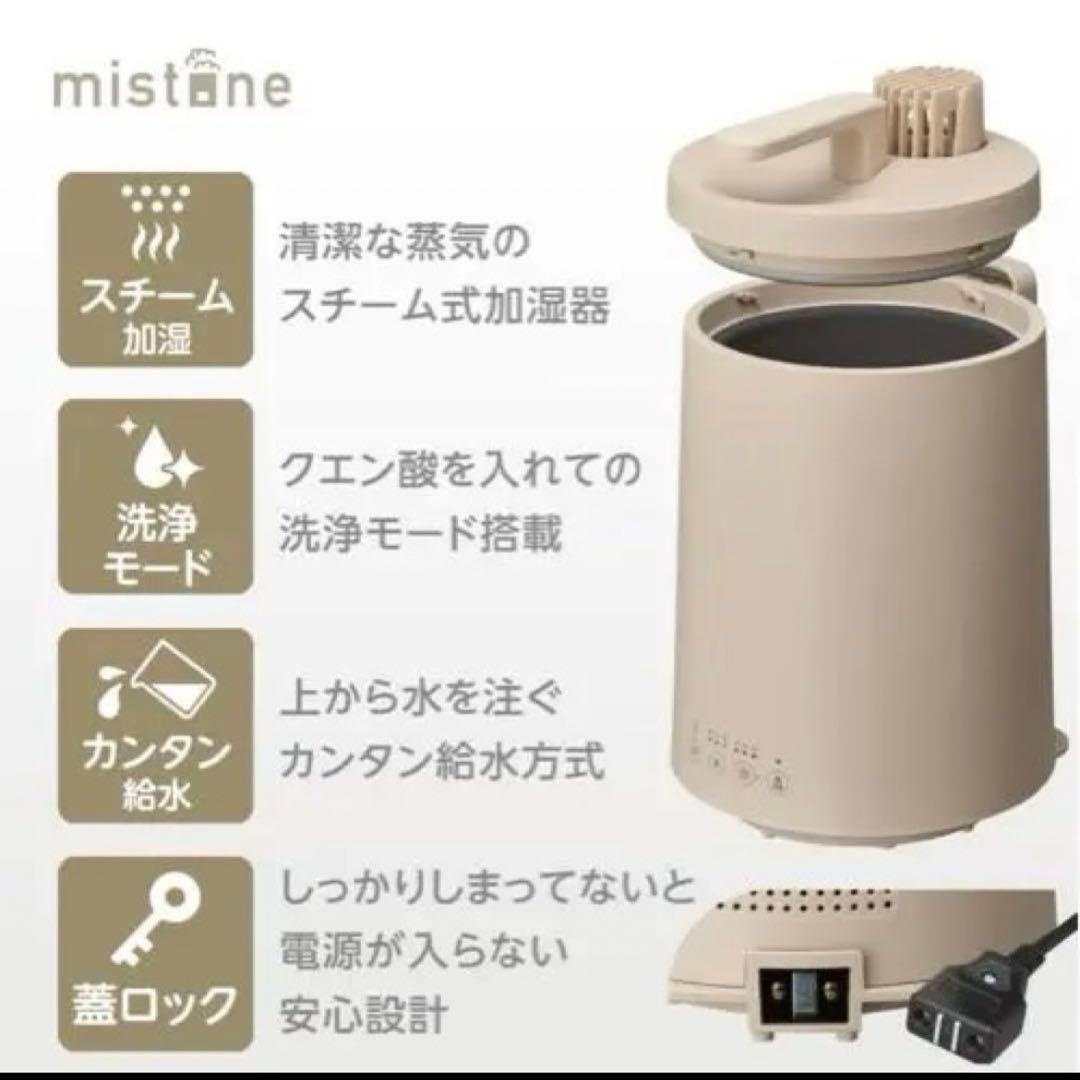 ドウシシャ　加湿器　冬　乾燥　新品
