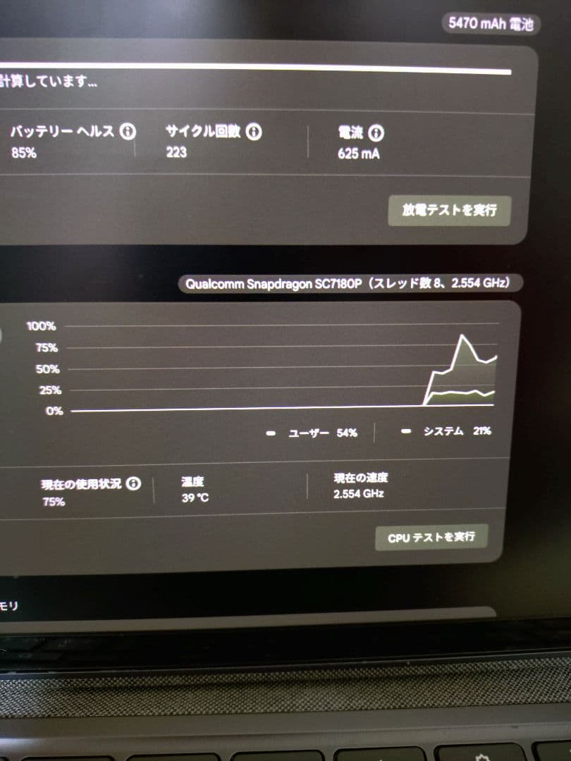 Lenovo　IdeaPadDuet560　Chromebook　メモリ：8GB