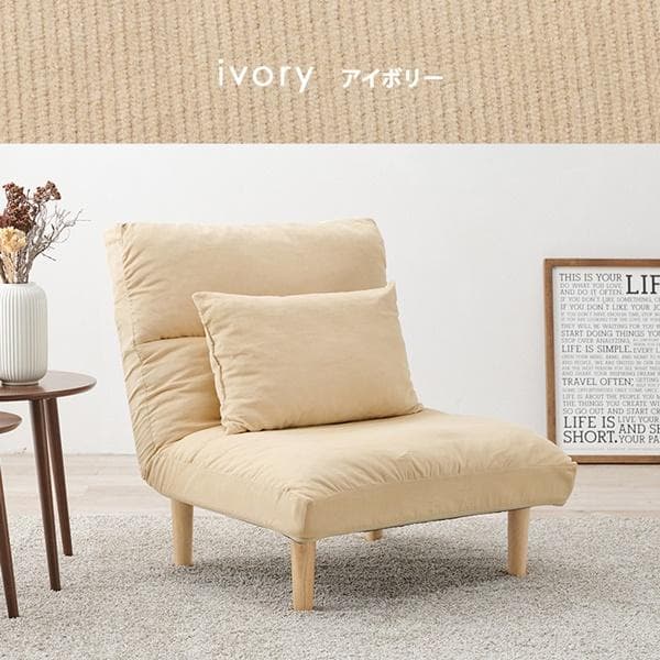ワイド座面7段リクライニングソファ アイボリー [8158]