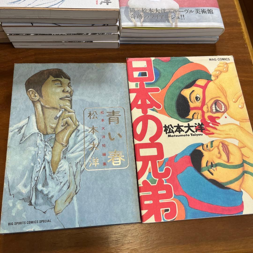 松本大洋 ほぼ全作品セット 超おすすめ！！！ ピンポン 鉄コン