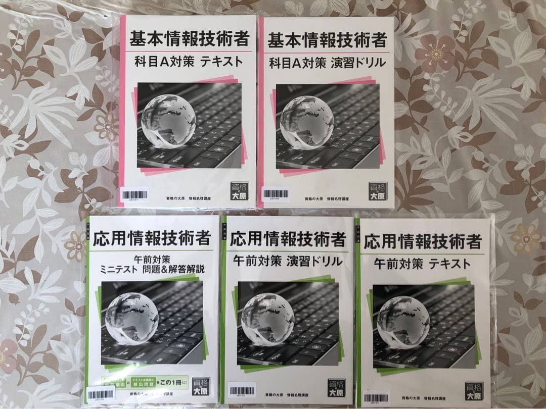 【新品未使用】資格の大原　情報処理安全確保支援士講座（2024年度受験対策）