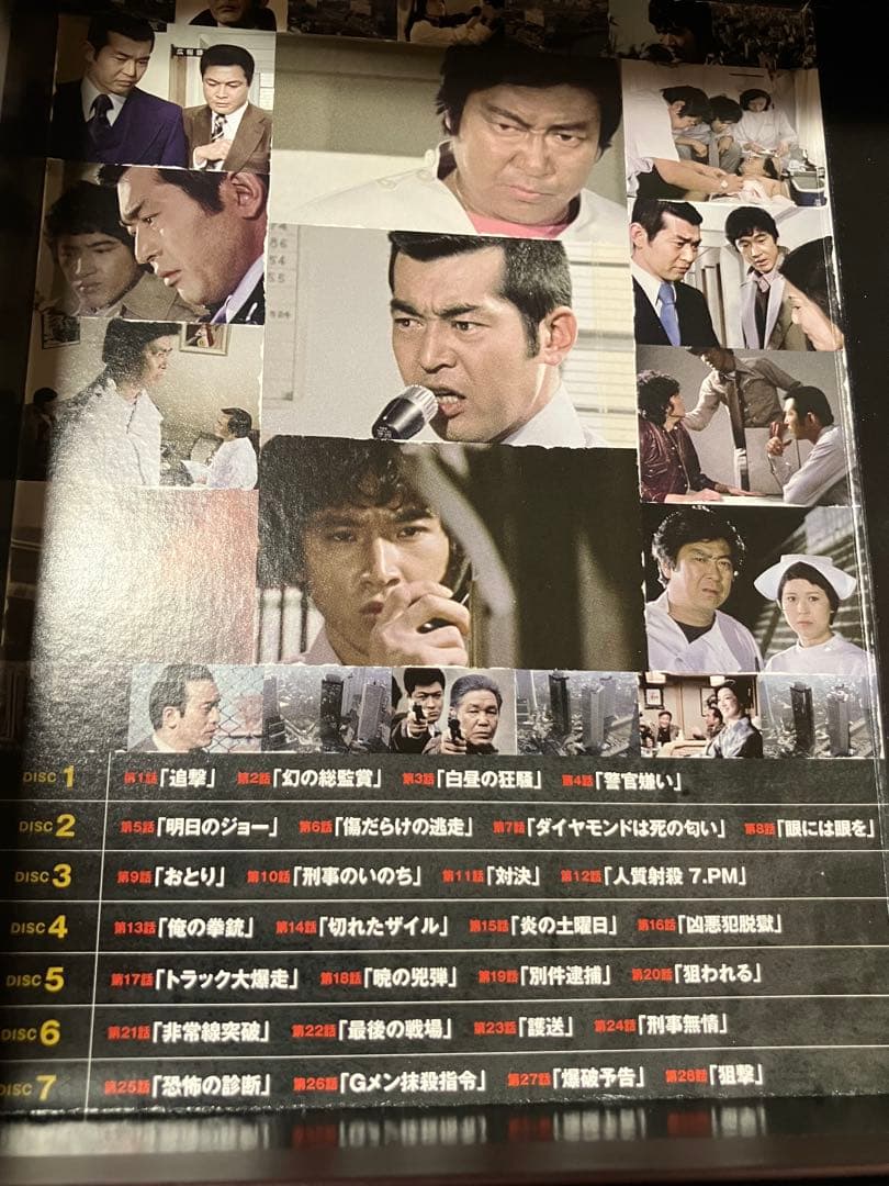 大都会　PARTⅡ DVDBOX1 7枚組 B2283