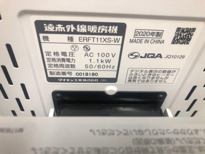 ダイキン ERFT11XS-W [遠赤外線暖房機 セラムヒート マットホワイト]
