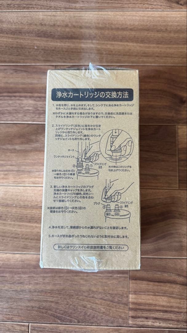 クリンスイ公式購入正規品新品未開封HUC17021 カートリッジ　17＋3