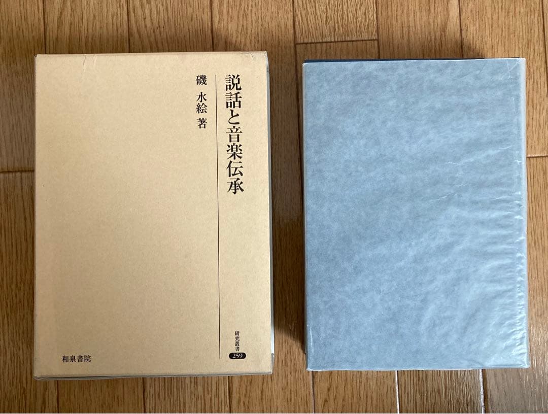 説話と音楽伝承