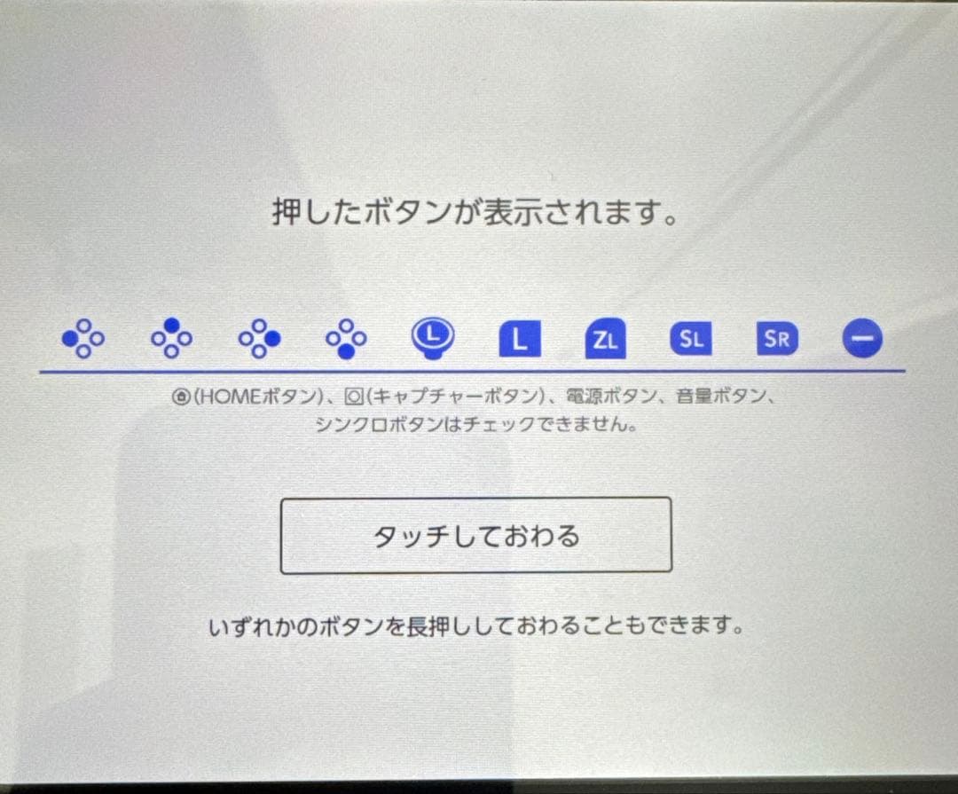 Nintendo Switch 本体 ※本体やや支障あり※内容必読