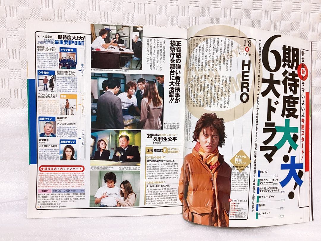 2001年 ザテレビジョン ドラマ 「HERO」 木村拓哉 表紙3冊セット レア