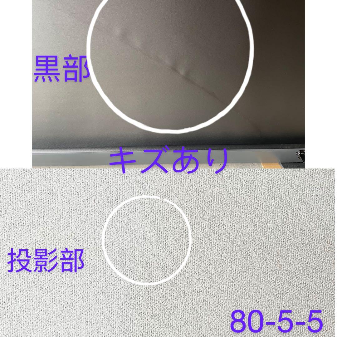 プロジェクタースクリーン 80インチ16:9（自立式・床置き)自家用、業務用