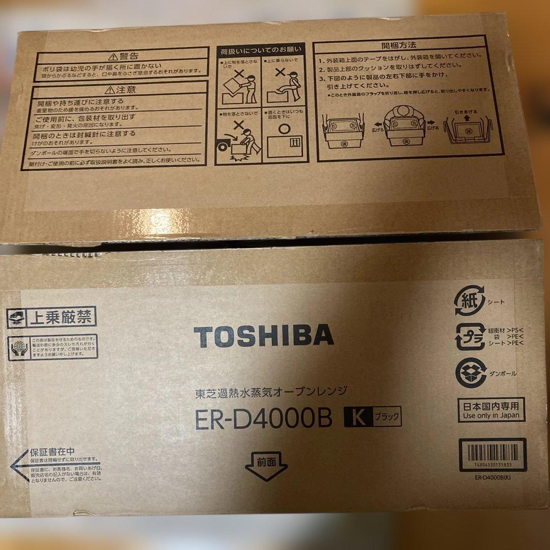 ER-D4000B-K ブラック 石窯ドーム オープンレンジ