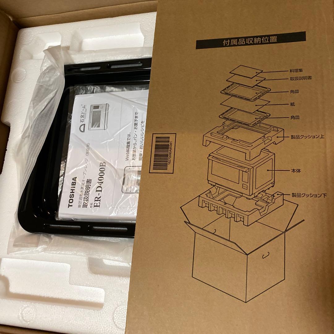 ER-D4000B-K ブラック 石窯ドーム オープンレンジ