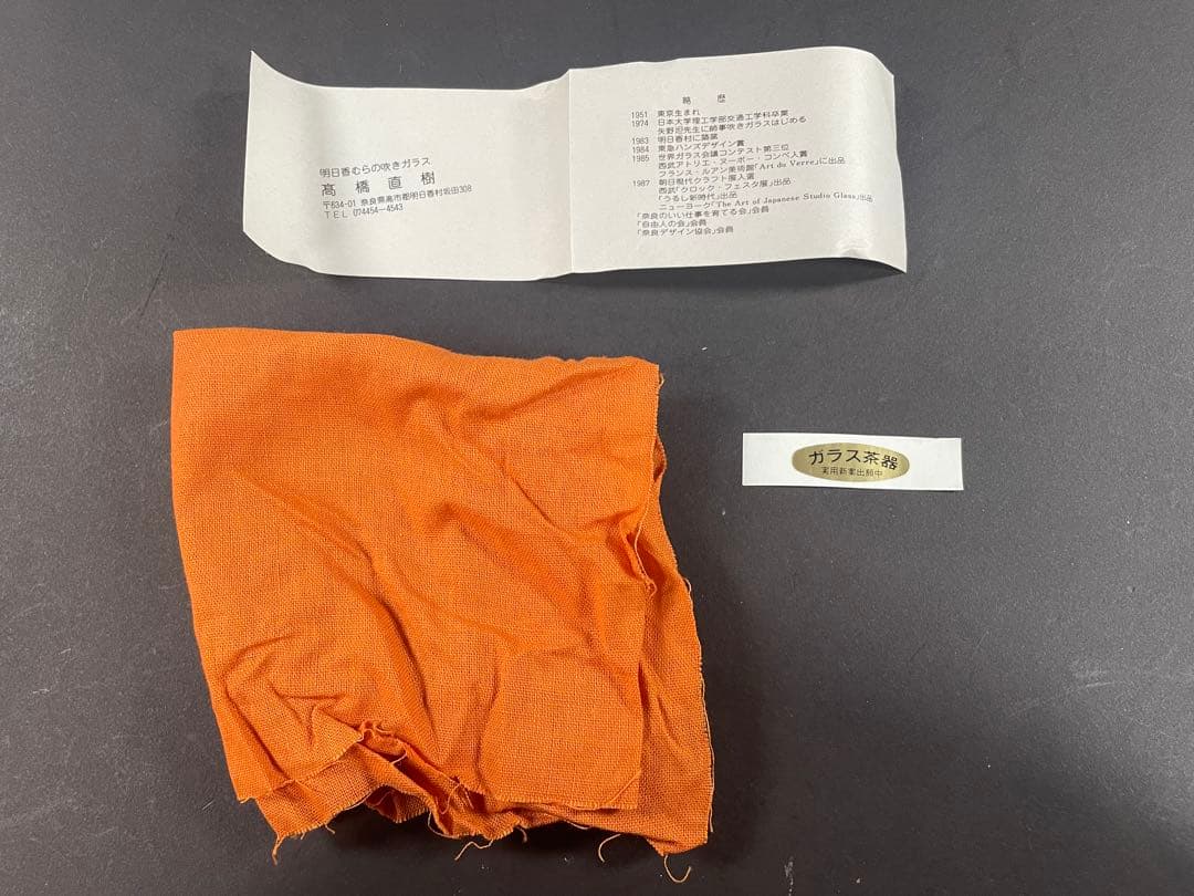 5 最終値下げ　高橋直樹 吹きガラス 棗 茶入 茶道具