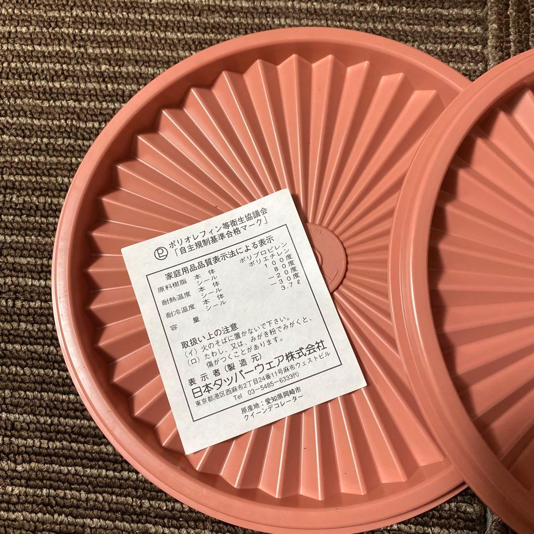 Tupperware保存容器4個セット、クイーンデコレーター