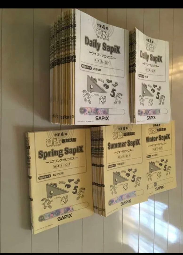 サピックス小学４年 基礎トレーニング　一年分+ 算数テキスト1年分　平常+春夏冬