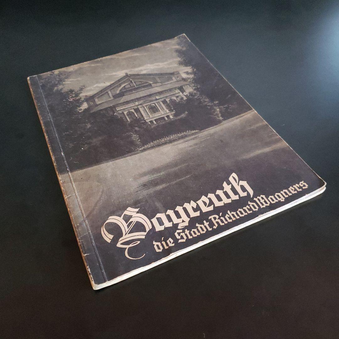 洋書 Bayreuth die Stadt Richard Wagners